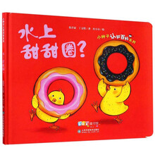 甜甜圈