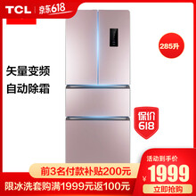 TCL BCD-285KEPR50玫瑰金 多門 冰箱