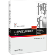 心理科學(xué)