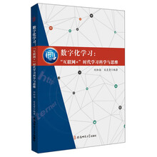 學(xué)習(xí)思維