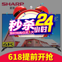 夏普電視機(jī)55寸