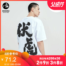 后序（HOUXU） 短袖 男士T恤 素白色/伏虎 