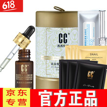 茜茜煥顏（CC）套裝/禮盒美白