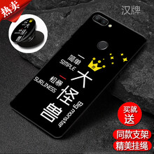 漢牌 小米8青春版 手機殼/保護套
