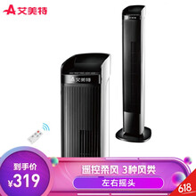 艾美特（AIRMATE） FTW56R 電風扇