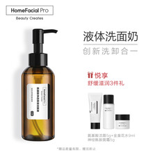 HomeFacialPro 138