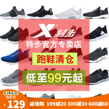 特步（xtep）跑步鞋0680綠黑 