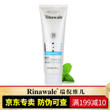 瑞倪維兒（Rinawale）乳液/面霜細(xì)致毛孔，提拉緊致，保濕，補水