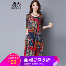 暗紅色長裙