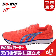 多威（Do-win）跑步鞋MR3609H桔紅 35
