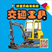 交通工具