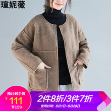 大碼羊羔毛短外套