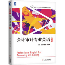 會計審計