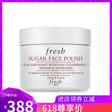 黃糖面膜fresh