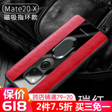 衛(wèi)護（EIHOO） mate20X 手機殼/保護套