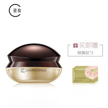 瓷妝眼霜/眼部精華 11-15g/mL