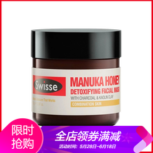 澳洲保濕面膜
