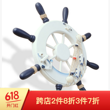 舵手方向盤