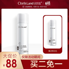 花皙蔻柔膚水