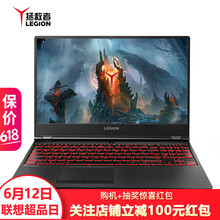 聯(lián)想（Lenovo） 拯救者Y7000 i7-8750h 15.6英寸 游戲本