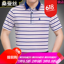 夢特嬌（MONTAGUT） 短袖 男士T恤 黃色02R11 