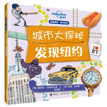 孤獨星球城市大探秘