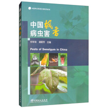 有害生物