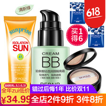 夏季皮膚干燥，美白防曬霜來(lái)救場(chǎng)