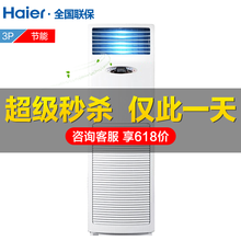 恒溫空調