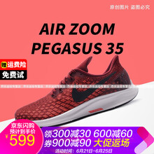 耐克（NIKE）跑步鞋飛馬35代 紅942851-601 