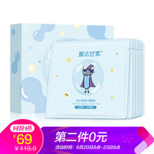 膜法世家面膜補(bǔ)水保濕，提亮膚色