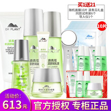 植物精華素化妝品