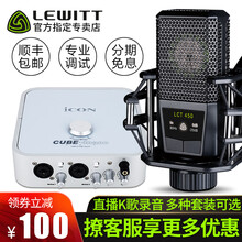 萊維特（LEWITT）  懸掛式 麥克風(fēng) 萊維特450單品（多種套裝可選）
