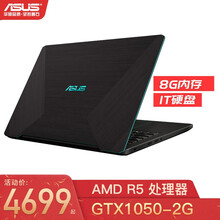 華碩i7游戲本