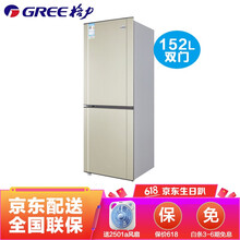 格力（GREE） BCD-152C3 雙門 冰箱