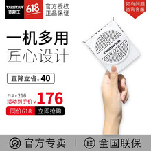 得勝（TAKSTAR） E188M 音箱/音響 E188M標配-白色