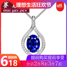 藍(lán)寶石水晶吊墜