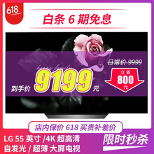 lg電視55b8
