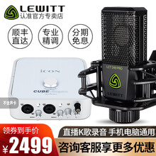 麥克風，讓你的耳朵變得更輕松