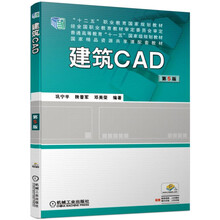 建筑cad