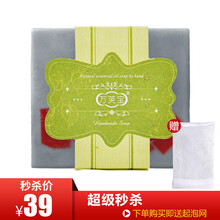 火山泥手工皂