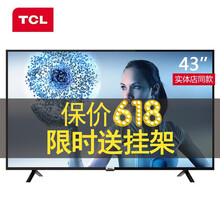 tcl43寸led液晶電視