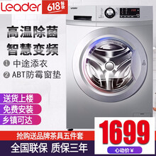 統(tǒng)帥（Leader） 滾筒式  洗衣機(jī) TQG80-B1209