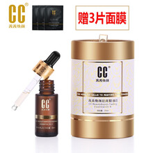 茜茜煥顏（CC） 面部精華 美白，保濕，修護，淡斑，補水