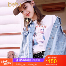 百圖（betu） 方領(lǐng) 長袖 女 短外套 毛邊
