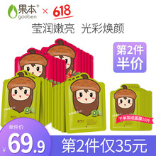 滿199減100面膜貼