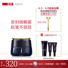 羽西精華眼霜