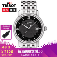 天梭,天梭,怎么樣,港灣,港灣,系列,系列