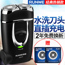 RUNWE胡須造型器