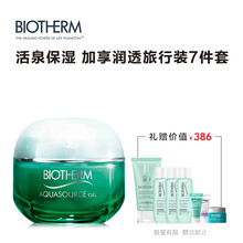 進口BIOTHERM面霜